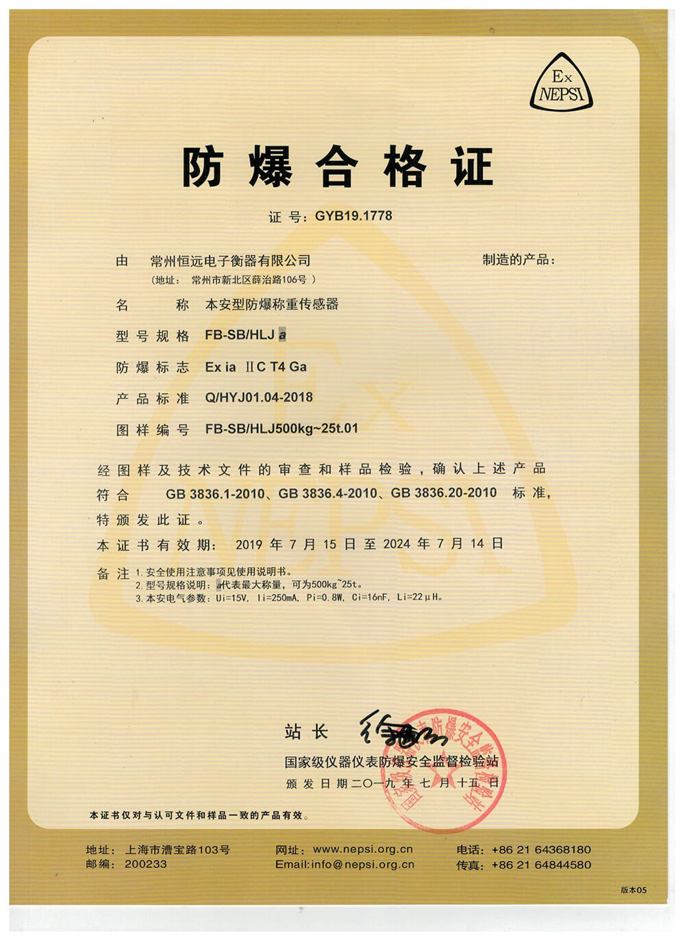 Explosion-proof certificate